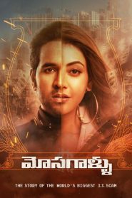 Mosagallu (2021) Hindi Dubbed Full Movie Download Gdrive Link