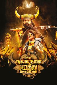 Oru Nalla Naal Paathu Solren (2018) Hindi Dubbed Full Movie Download Gdrive Link