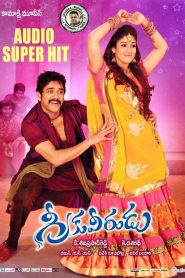 Greeku Veerudu (2013) Hindi Dubbed Full Movie Download Gdrive Link