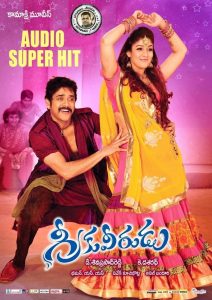 Greeku Veerudu (2013) Hindi Dubbed Full Movie Download Gdrive Link