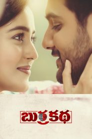 Burra Katha (2019) Hindi Dubbed Full Movie Download Gdrive Link