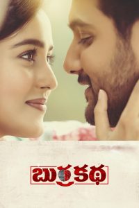 Burra Katha (2019) Hindi Dubbed Full Movie Download Gdrive Link