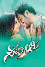 Sipaayi (2016) Hindi Dubbed Full Movie Download Gdrive Link