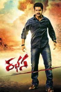 Rabhasa (2014) Hindi Dubbed Full Movie Download Gdrive Link