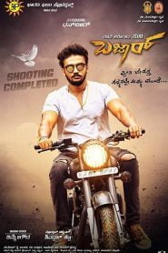 Bazaar (2019) Hindi Dubbed Full Movie Download Gdrive Link