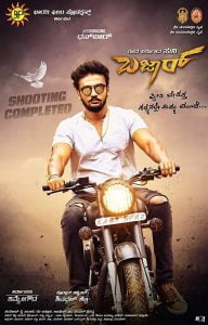 Bazaar (2019) Hindi Dubbed Full Movie Download Gdrive Link