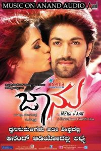 Jaanu (2012) Hindi Dubbed Full Movie Download Gdrive Link