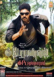 Peranmai (2009) Hindi Dubbed Full Movie Download Gdrive Link