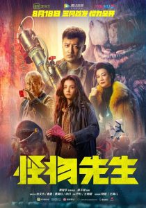 Monster Run (2020) Full Movie Download Gdrive Link