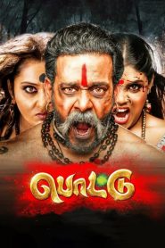 Pottu (2019) Hindi Dubbed Full Movie Download Gdrive Link