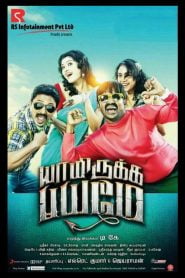 Yaamirukka Bayamey (2014) Hindi Dubbed Full Movie Download Gdrive Link