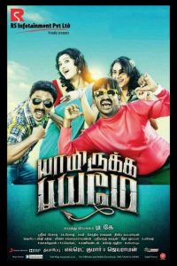 Yaamirukka Bayamey (2014) Hindi Dubbed Full Movie Download Gdrive Link