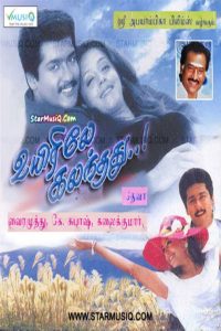 Uyirile Kalanthathu (2000) Hindi Dubbed Full Movie Download Gdrive Link