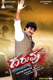 Daruvu (2012) Hindi Dubbed Full Movie Download Gdrive Link