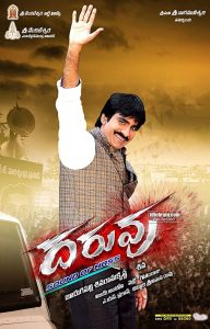 Daruvu (2012) Hindi Dubbed Full Movie Download Gdrive Link