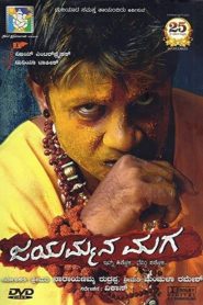 Jayammana Maga (2013) Hindi Dubbed Full Movie Download Gdrive Link