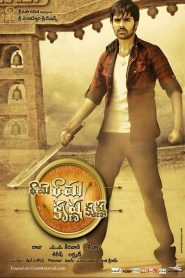 Rama Rama Krishna Krishna (2010) Hindi Dubbed Full Movie Download Gdrive Link