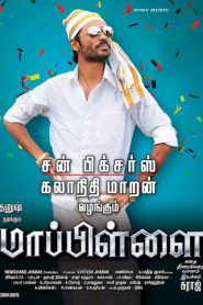 Mappillai (2011) Hindi Dubbed Full Movie Download Gdrive Link