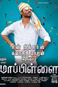 Mappillai (2011) Hindi Dubbed Full Movie Download Gdrive Link