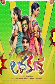 Lavakusa (2015) Hindi Dubbed Full Movie Download Gdrive Link