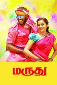 Maruthu (2016) Hindi Dubbed Full Movie Download Gdrive Link