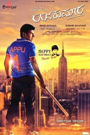 Raajakumara (2017) Hindi Dubbed Full Movie Download Gdrive Link