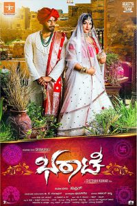 Bharaate (2019) Hindi Dubbed Full Movie Download Gdrive Link