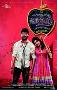 Vadacurry (2014) Hindi Dubbed Full Movie Download Gdrive Link