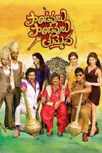 Paandavulu Paandavulu Thummeda (2014) Hindi Dubbed Full Movie Download Gdrive Link