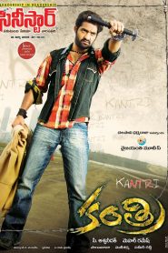 Kantri (2008) Hindi Dubbed Full Movie Download Gdrive Link