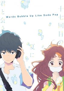 Words Bubble Up Like Soda Pop (2020) Full Movie Download Gdrive Link