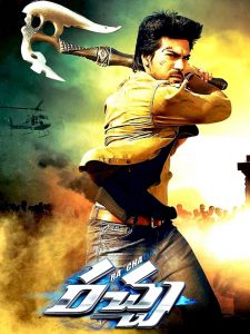 Rachcha (2012) Hindi Dubbed Full Movie Download Gdrive Link