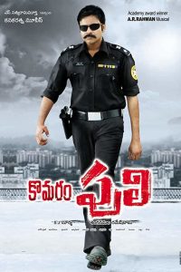 Komaram Puli (2010) Hindi Dubbed Full Movie Download Gdrive Link