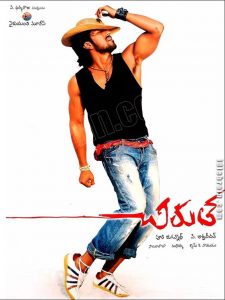 Chirutha (2007) Hindi Dubbed Full Movie Download Gdrive Link