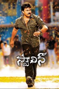 Stalin (2006) Hindi Dubbed Full Movie Download Gdrive Link