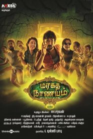 Maragadha Naanayam (2017) Hindi Dubbed Full Movie Download Gdrive Link