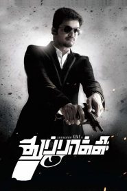 Thuppakki (2012) Hindi Dubbed Full Movie Download Gdrive Link