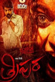 Tripura (2015) Hindi Dubbed Full Movie Download Gdrive Link