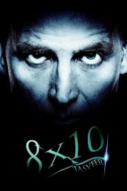 8 x 10 Tasveer (2009) Full Movie Download Gdrive Link