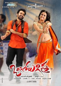 Ongole Githa (2013) Hindi Dubbed Full Movie Download Gdrive Link