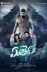 Angel (2017) Hindi Dubbed Full Movie Download Gdrive Link