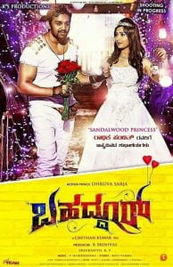 Bahaddur (2014) Hindi Dubbed Full Movie Download Gdrive Link