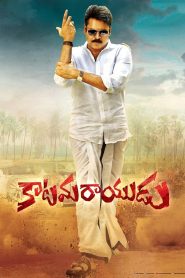 Katamarayudu (2017) Hindi Dubbed Full Movie Download Gdrive Link