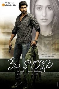 Nenu Naa Rakshasi (2011) Hindi Dubbed Full Movie Download Gdrive Link