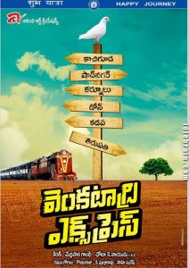 Venkatadri Express (2013) Hindi Dubbed Full Movie Download Gdrive Link