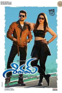 Shivam (2015) Hindi Dubbed Full Movie Download Gdrive Link