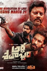 Ardha Shathabdham (2021) Full Movie Download Gdrive Link