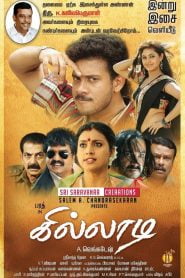 Killadi (2015) Hindi Dubbed Full Movie Download Gdrive Link