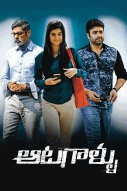 Aatagallu (2018) Hindi Dubbed Full Movie Download Gdrive Link