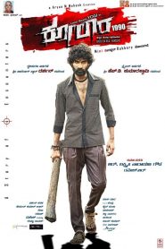 Kolara (2017) Hindi Dubbed Full Movie Download Gdrive Link